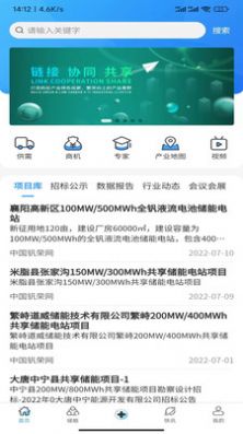 钒荣网办公app最新版图4: