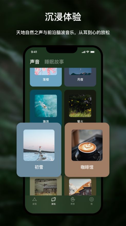 哈梨冥想下载安卓版app2
