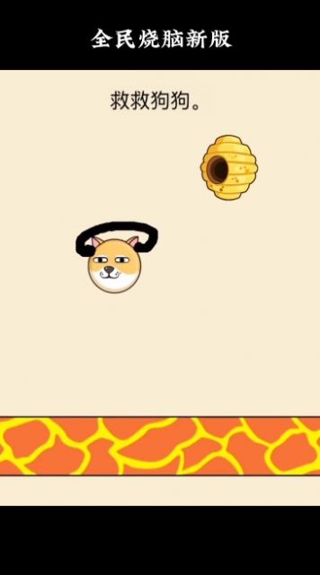 蜜蜂狗狗小游戏下载安装图片1