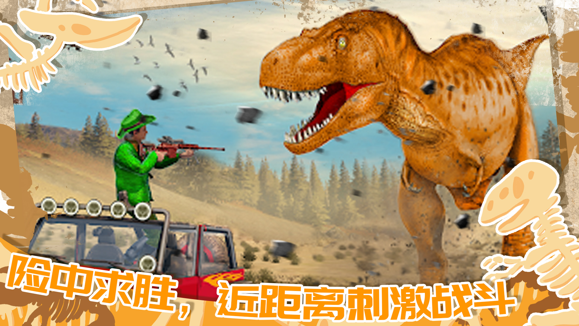 迷你小镇恐龙城市游戏安卓版图2: