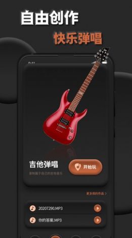 吉他调音助手app旧版下载图2:
