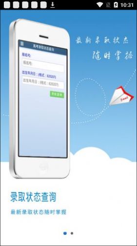 湖北招生信息网手机版app2022图1: