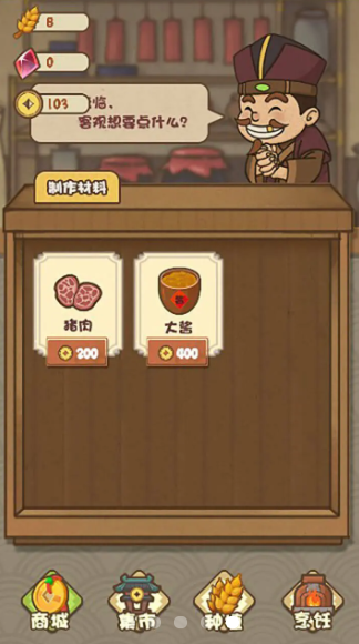 武大郎卖烧饼游戏官方版图2: