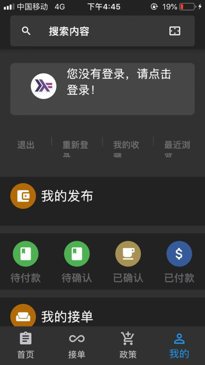 七步社区接单app官方版2