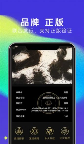 18数藏平台app手机版图1: