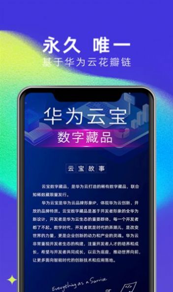 18数藏平台app手机版图2: