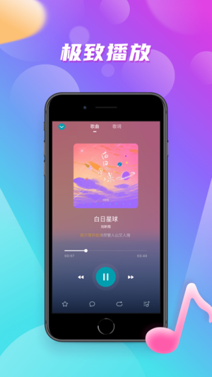 嗨嗨音恋app图3