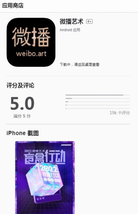 微播艺术平台app官方下载截图4: