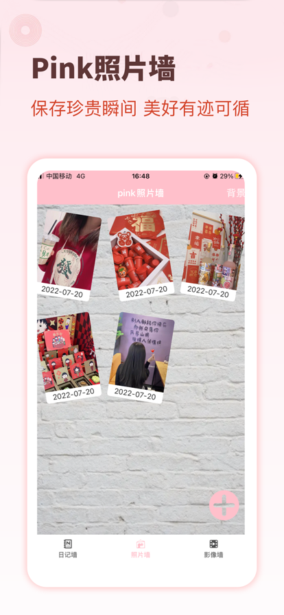 pink时光墙心情记录app官方下载截图1: