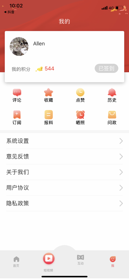 临汾云最新版本下载安装手机客户端2022图2: