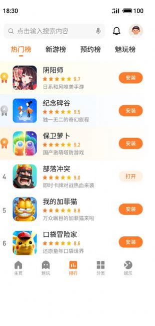 魅族游戏中心app官方下载安装最新版2022图2: