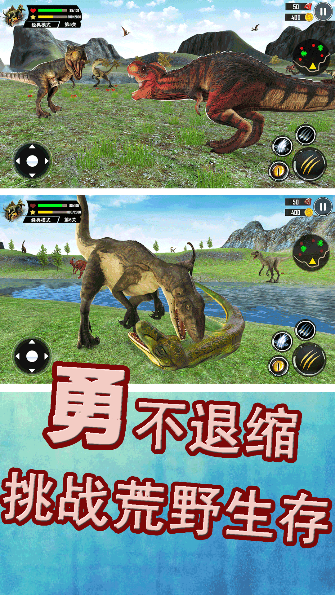 侏罗纪生存战争游戏下载安装图片1