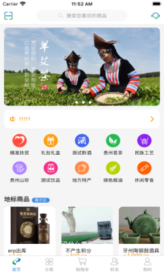 新联小农购物app官方版图3:
