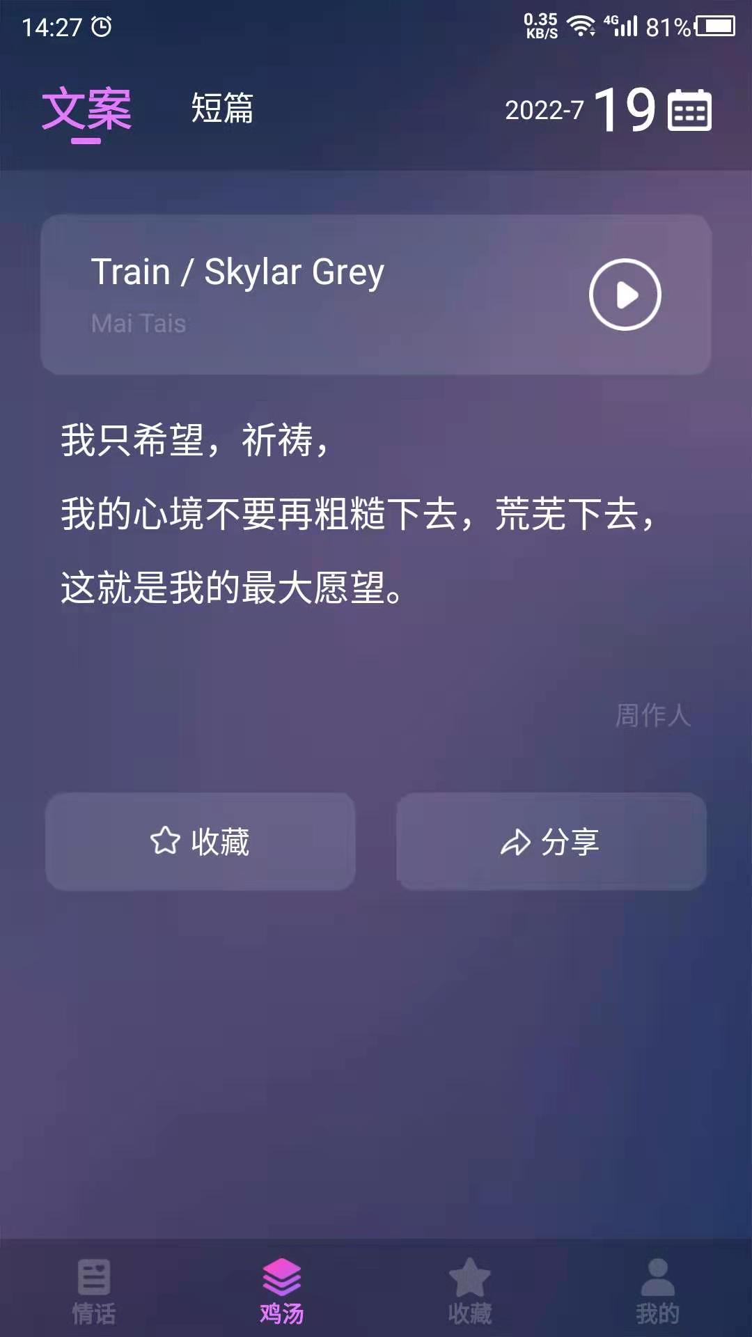 爱情语录助手app安卓版图3: