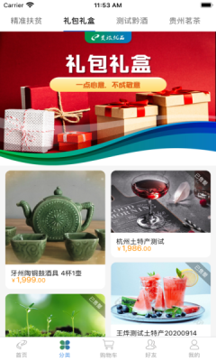 新联小农购物app官方版图1:
