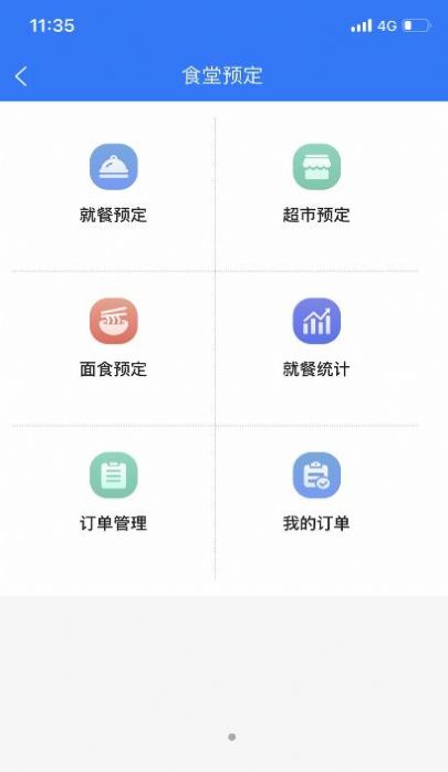 智慧花果山景区管理app安卓版图3: