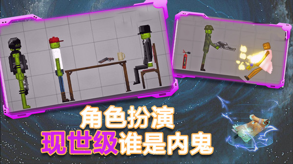 粉末沙盒游戏甜瓜下载安装中文版图片1
