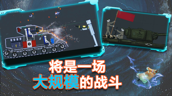 粉末沙盒游戏甜瓜下载安装中文版截图5: