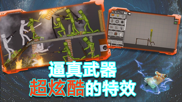 粉末沙盒游戏甜瓜下载安装中文版截图4: