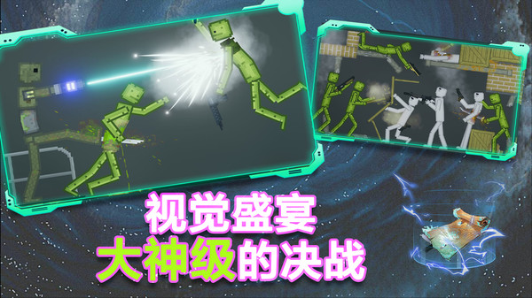 粉末沙盒游戏甜瓜下载安装中文版截图2: