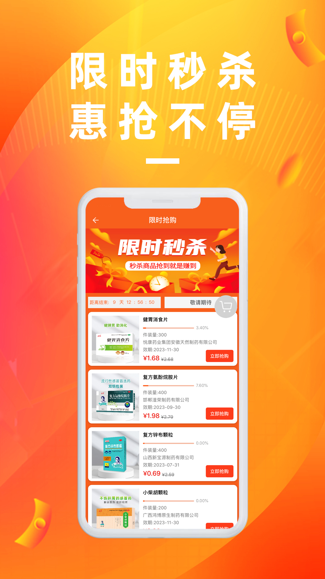 亿川医药app官方版图1: