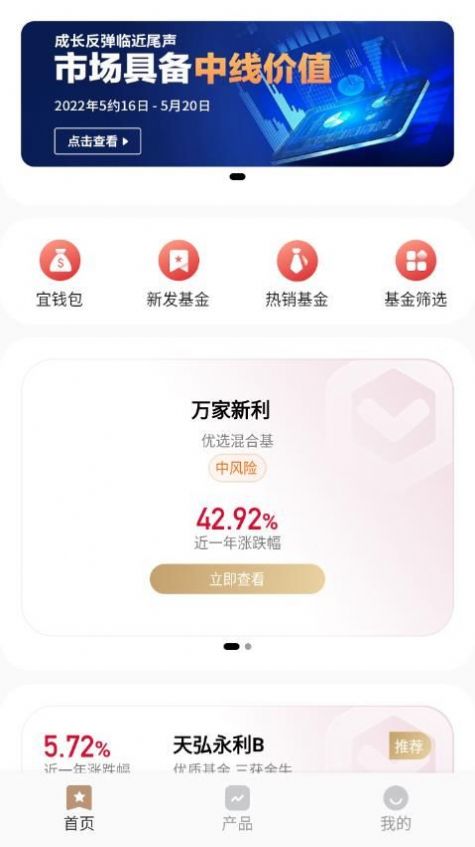 宜信普泽app安卓版图3: