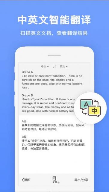 瑞跃文字识别app安卓版图1: