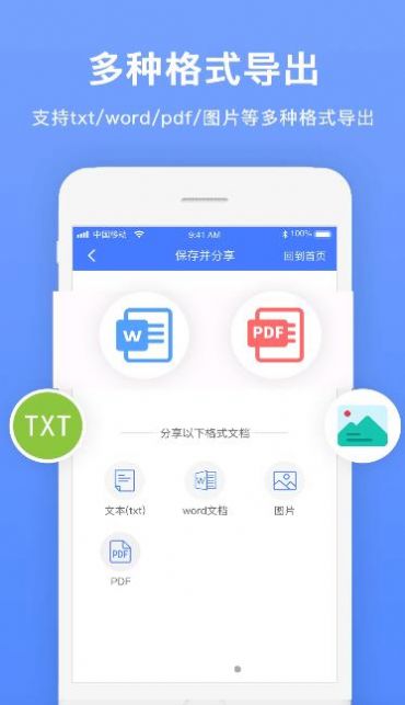 瑞跃文字识别app安卓版图3: