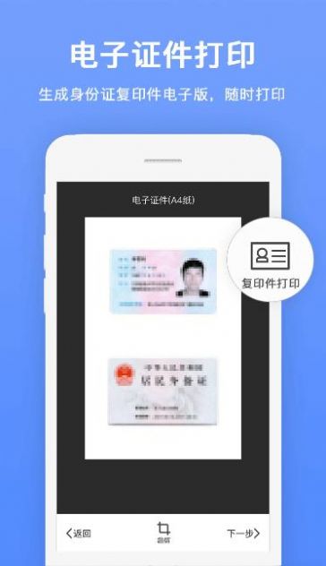 瑞跃文字识别app安卓版图4: