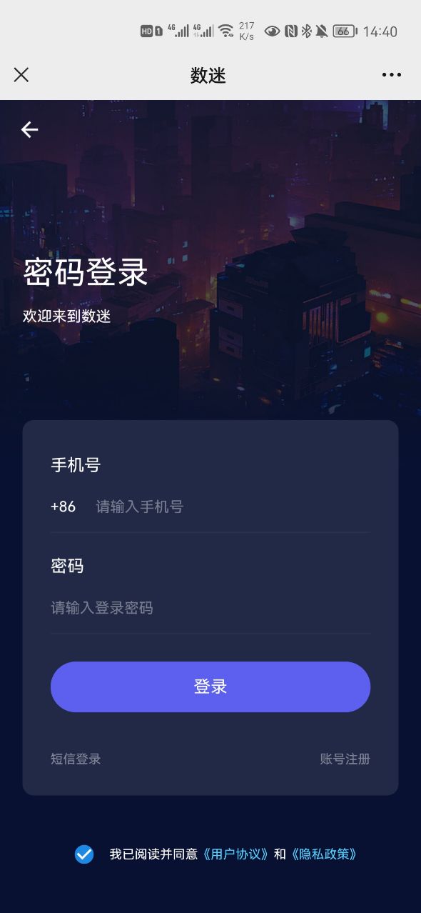 数迷empire数藏app官方版图2:
