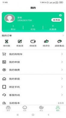 燕赵云智慧社区app安卓版图片1