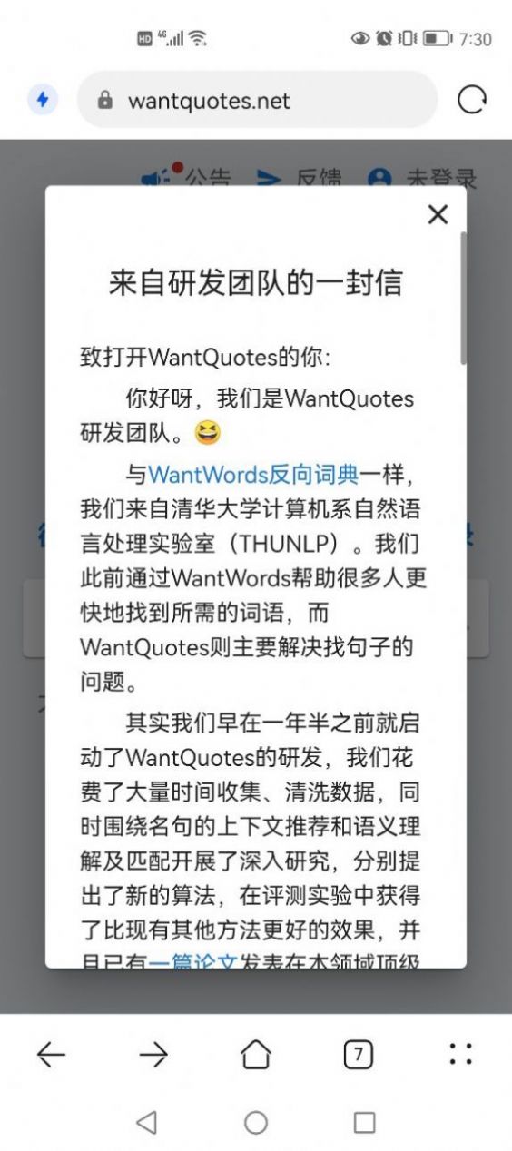 WantQuotes据意查句app下载安卓版图片1