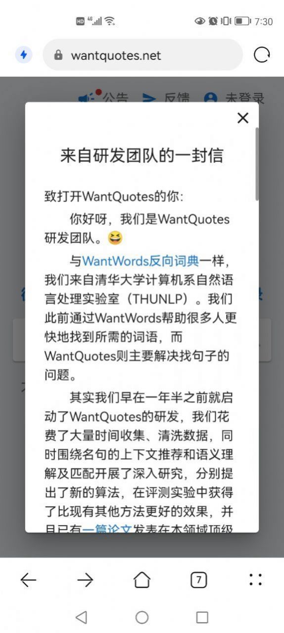 WantQuotes据意查句app下载安卓版图5: