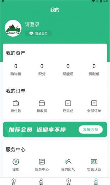 杨沭农业助农商城app官方版图2: