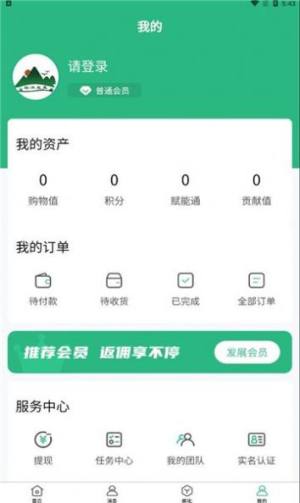 杨沭农业app图2
