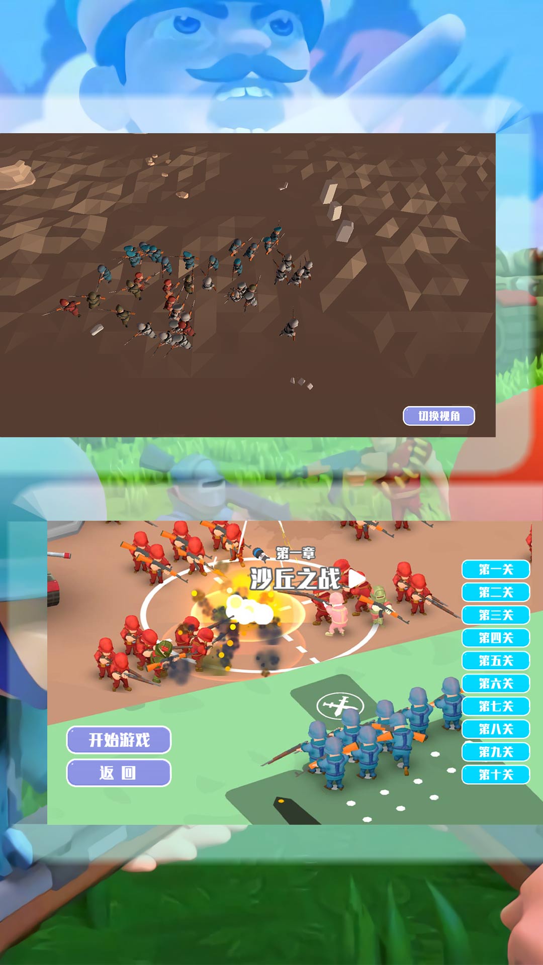 小小前线指挥官游戏安卓版下载图3: