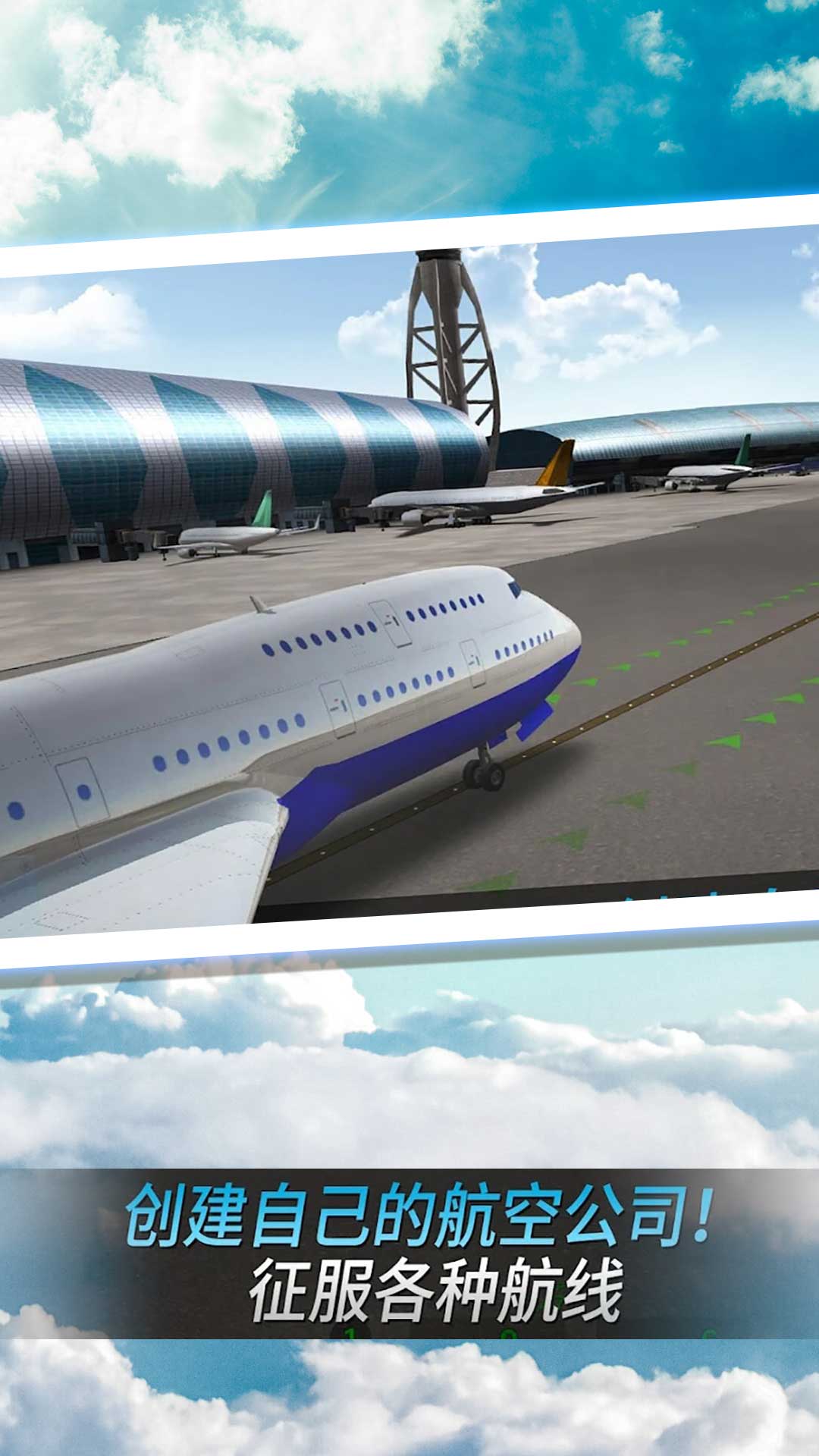 特技飞行驾驶模拟游戏安卓版图1: