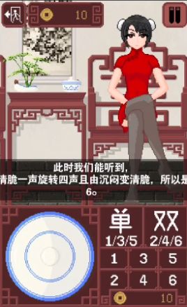 骰子旗袍游戏安卓中文版图片1