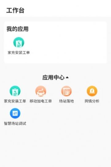 极氪能源mate安卓下载app最新版图3: