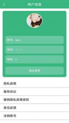 晴天乐芸堂运动记录app最新版图2: