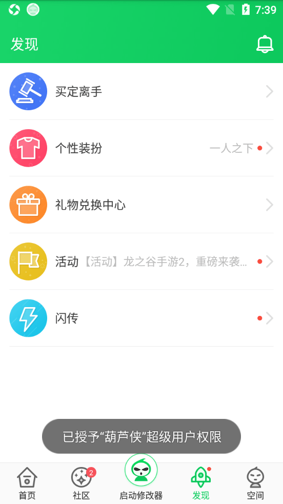 葫芦侠苹果版下载app图1: