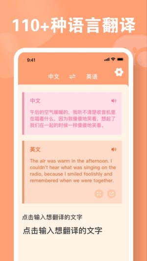 科特翻译app官方版图片1
