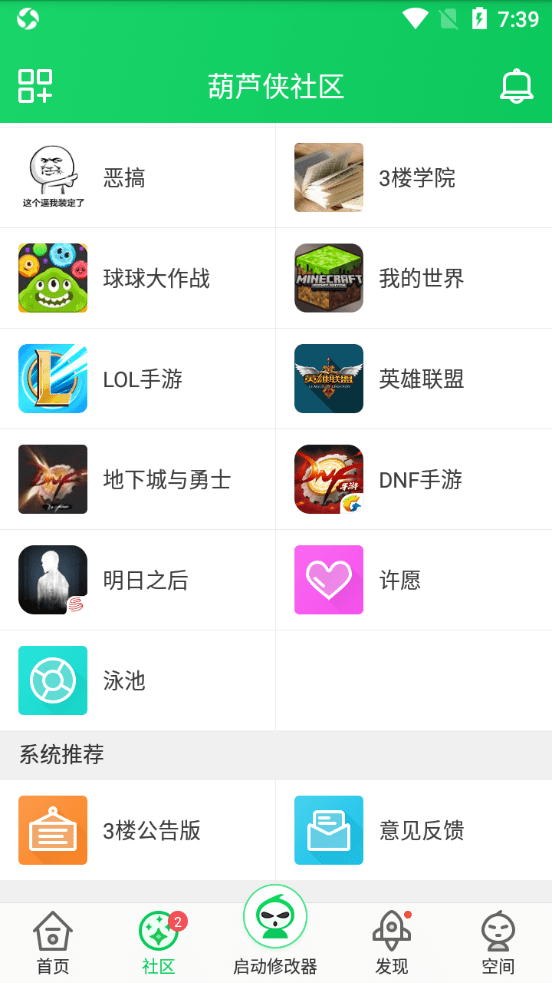 葫芦侠苹果版下载app图2: