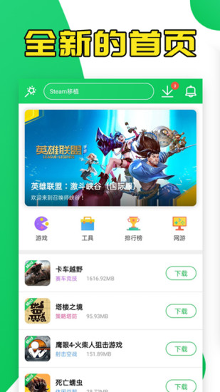 葫芦侠3楼app官方下载安装正版截图3: