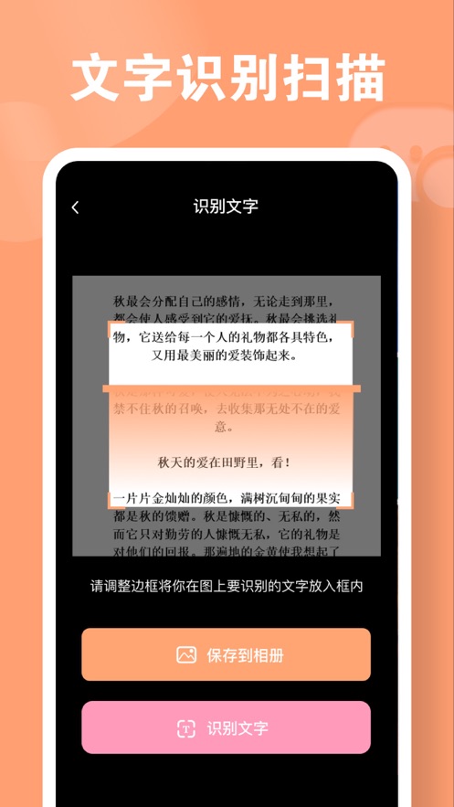 科特翻译app官方版图3: