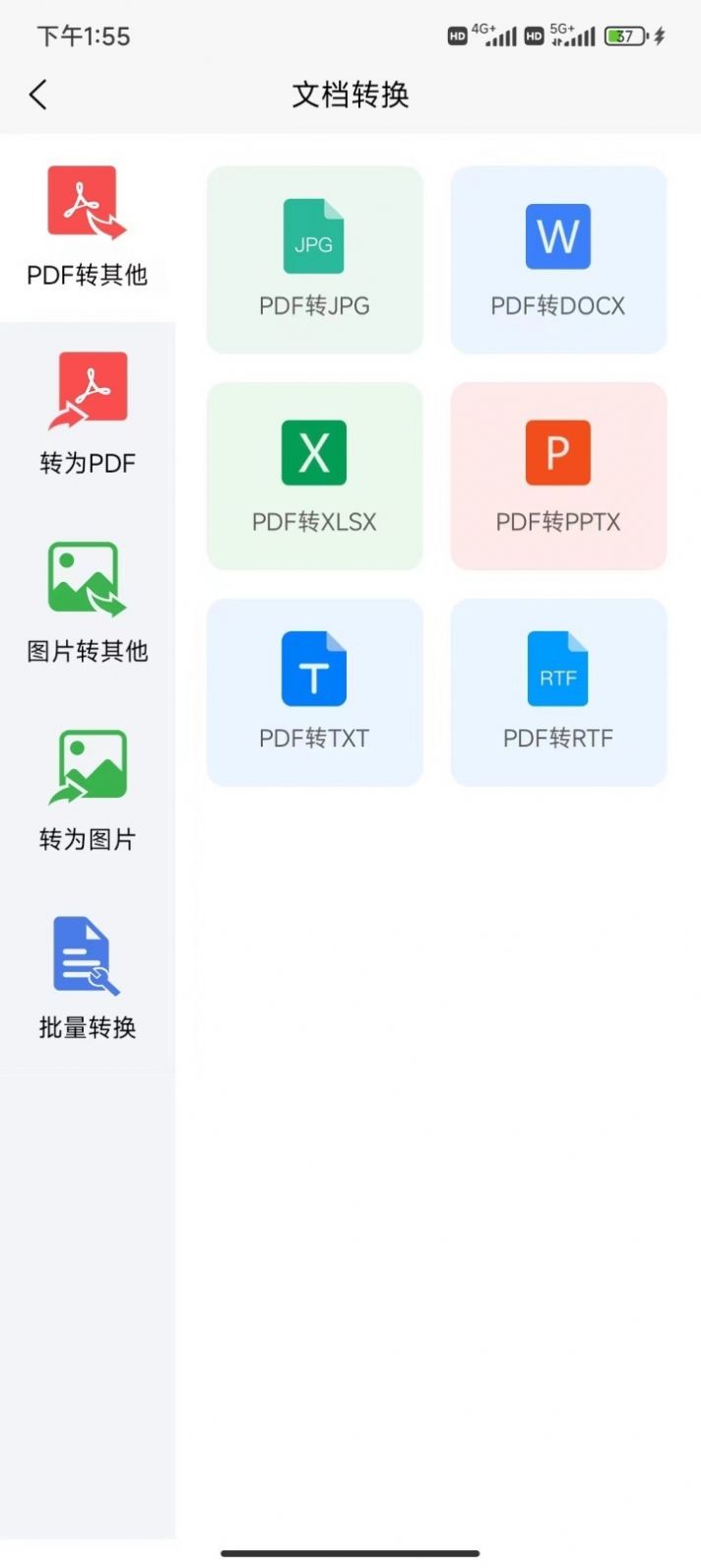 知字扫描全能王app手机版图2: