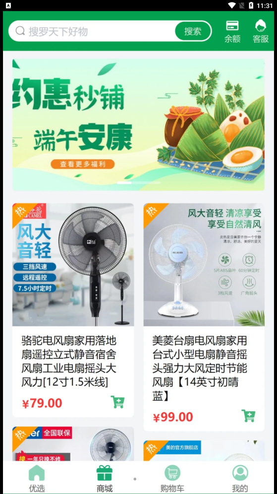弘法生态电商平台APP最新版图3: