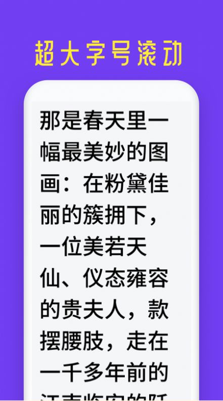 多彩提词app安卓版图2: