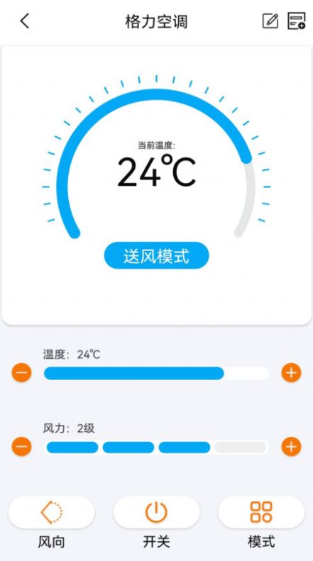 空调遥控管家app手机版图3: