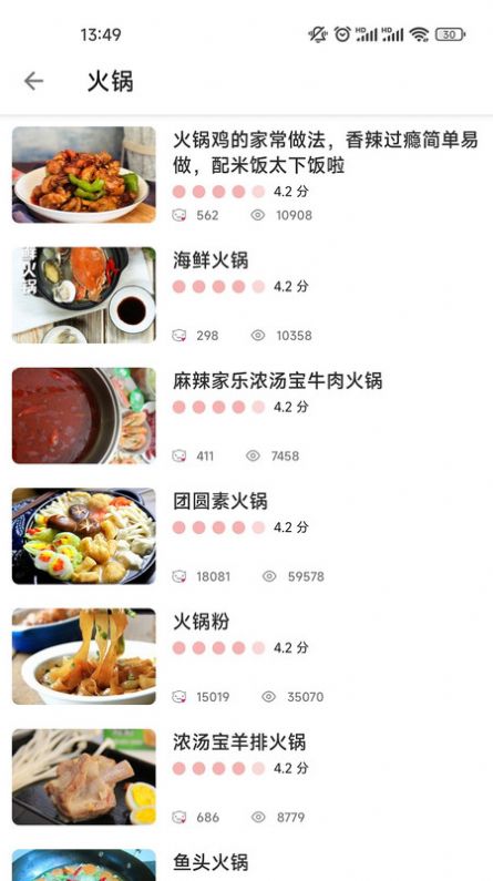 南博潮鱼菜谱app最新版图1: